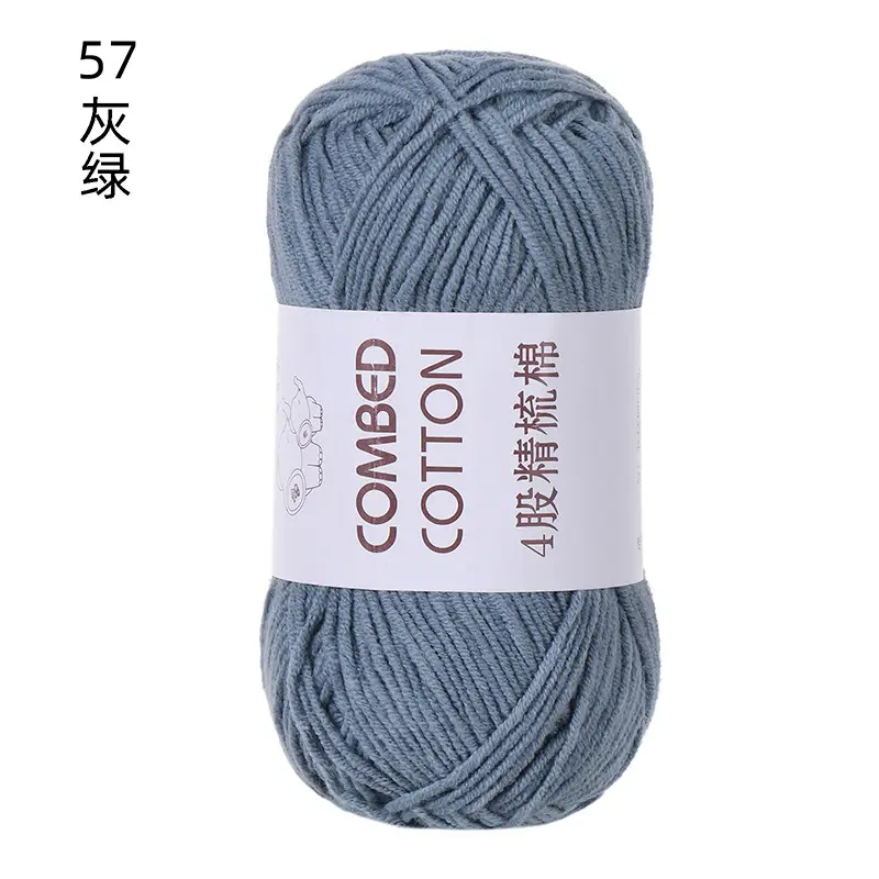 solid color four strands milk cotton combed cotton ball line diy hand woven cotton slippers sweater material baby wool