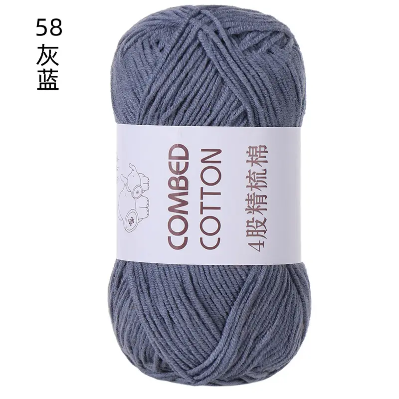 solid color four strands milk cotton combed cotton ball line diy hand woven cotton slippers sweater material baby wool