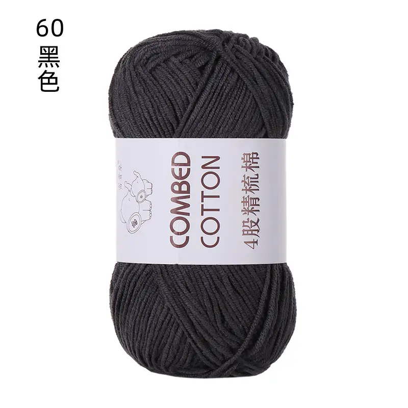 solid color four strands milk cotton combed cotton ball line diy hand woven cotton slippers sweater material baby wool