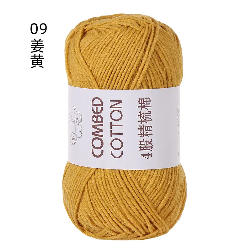 solid color four strands milk cotton combed cotton ball line diy hand woven cotton slippers sweater material baby wool