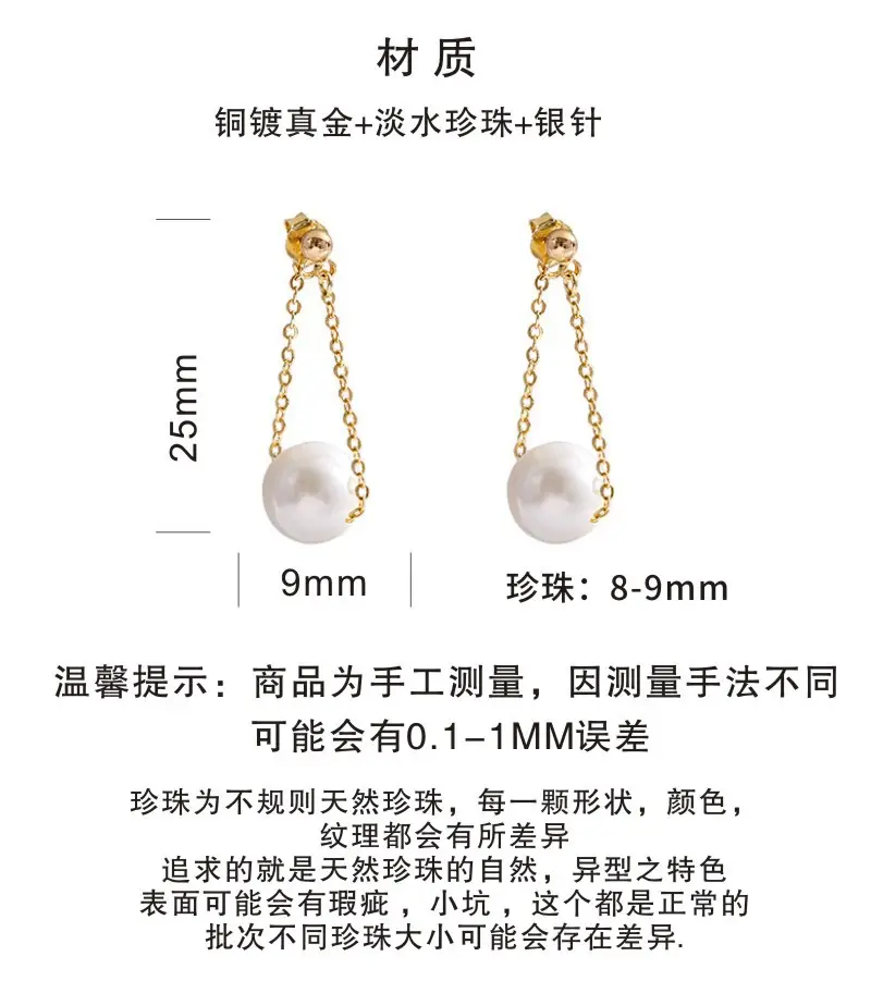 Natural Freshwater Pearl Earrings 925 Silver Chain — feature 2