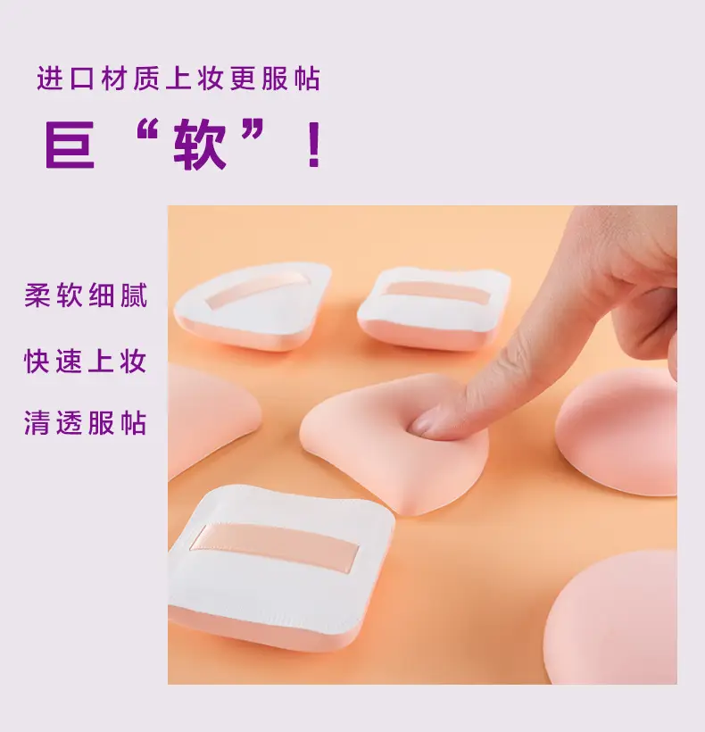 Honey Bunch Marshmallow Powder Puff Triangle Makeup — feature 3