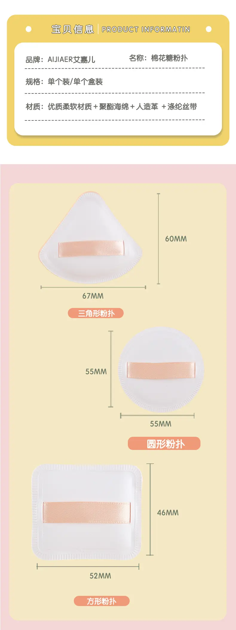 Honey Bunch Marshmallow Powder Puff Triangle Makeup — feature 4