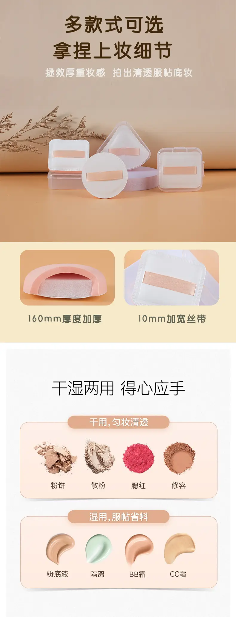 Honey Bunch Marshmallow Powder Puff Triangle Makeup — feature 5
