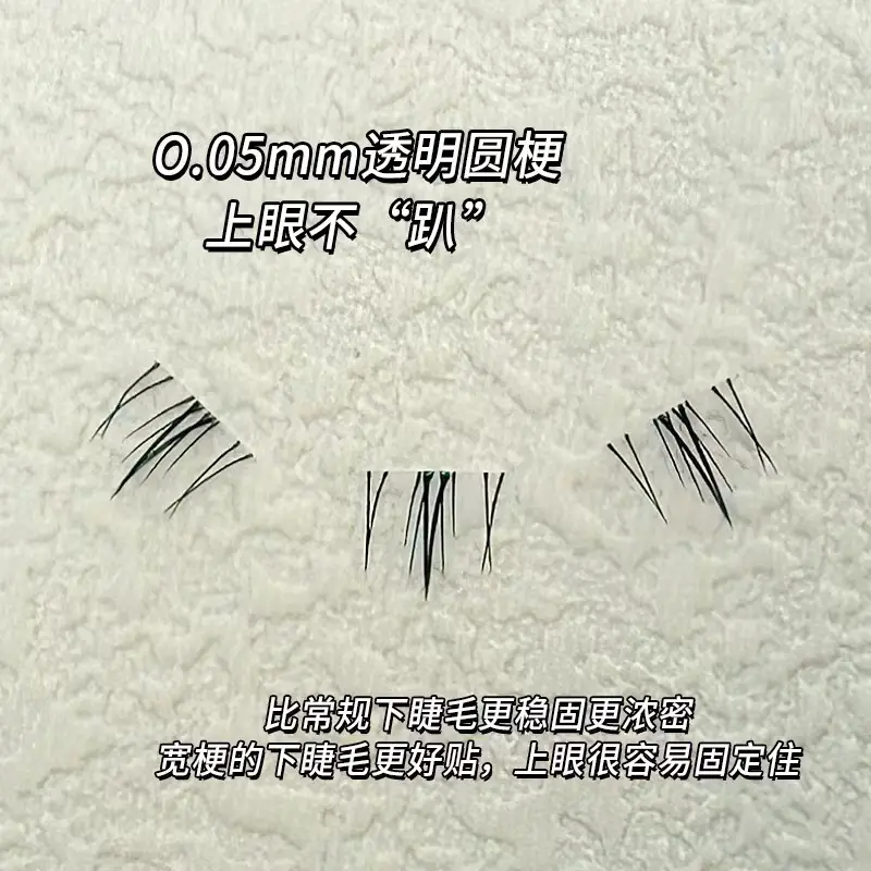 Cute Ciliary Shangpin Lazy Man Segmented Lower Eyelash Cat Ear Transparent Terrier Trilogy Single Cluster Segmented Novice False Eyelash - Image 28