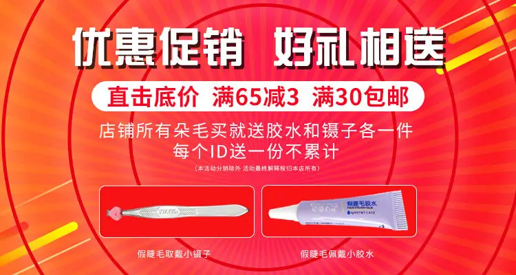 Cute Ciliary Shangpin Lazy Man Segmented Lower Eyelash Cat Ear Transparent Terrier Trilogy Single Cluster Segmented Novice False Eyelash — feature 1