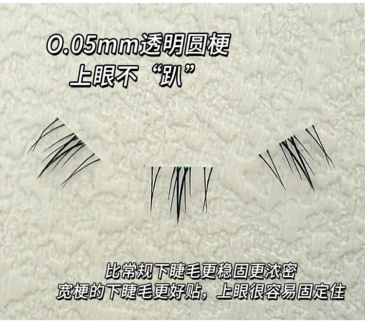 Cute Ciliary Shangpin Lazy Man Segmented Lower Eyelash Cat Ear Transparent Terrier Trilogy Single Cluster Segmented Novice False Eyelash — feature 9