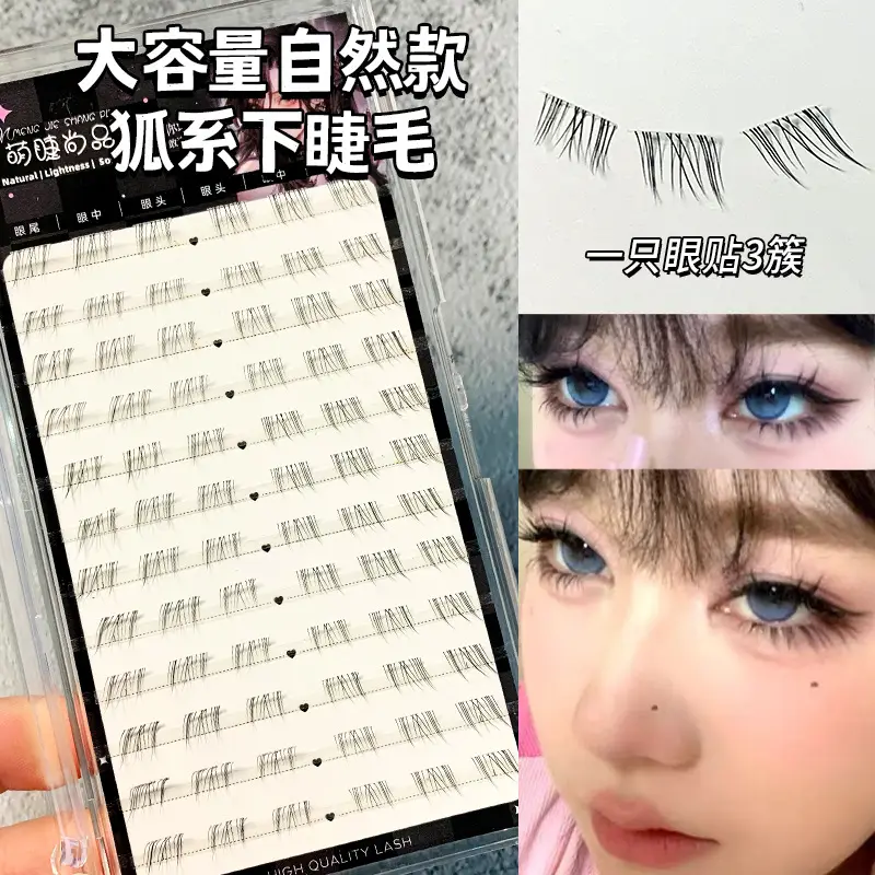 Cute Ciliary Shangpin Lazy Man Segmented Lower Eyelash Cat Ear Transparent Terrier Trilogy Single Cluster Segmented Novice False Eyelash - Image 10