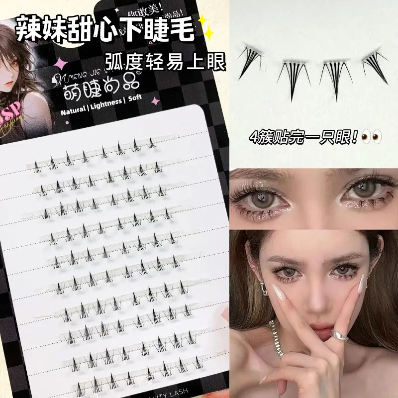 Cute Ciliary Shangpin Lazy Man Segmented Lower Eyelash Cat Ear Transparent Terrier Trilogy Single Cluster Segmented Novice False Eyelash - Image 11