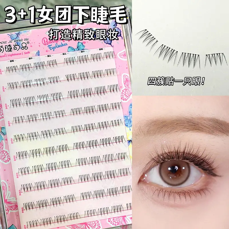 Cute Ciliary Shangpin Lazy Man Segmented Lower Eyelash Cat Ear Transparent Terrier Trilogy Single Cluster Segmented Novice False Eyelash - Image 12