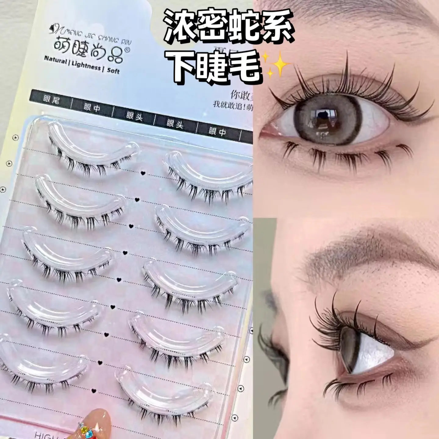 Cute Ciliary Shangpin Lazy Man Segmented Lower Eyelash Cat Ear Transparent Terrier Trilogy Single Cluster Segmented Novice False Eyelash - Image 16