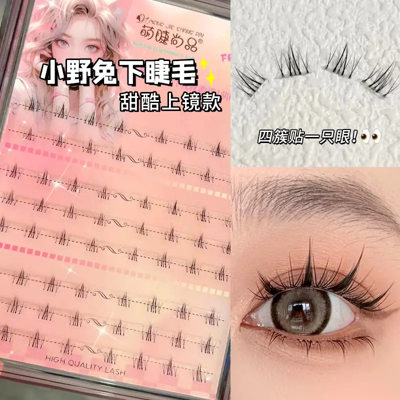Cute Ciliary Shangpin Lazy Man Segmented Lower Eyelash Cat Ear Transparent Terrier Trilogy Single Cluster Segmented Novice False Eyelash - Image 18