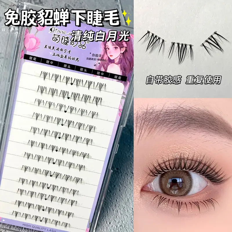 Cute Ciliary Shangpin Lazy Man Segmented Lower Eyelash Cat Ear Transparent Terrier Trilogy Single Cluster Segmented Novice False Eyelash - Image 3