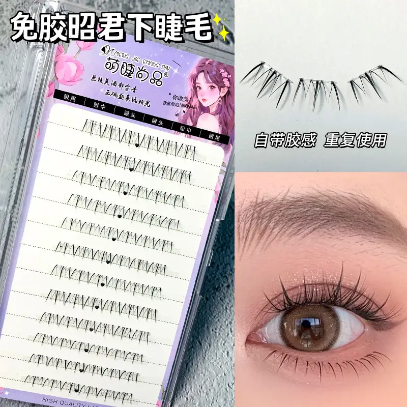 Cute Ciliary Shangpin Lazy Man Segmented Lower Eyelash Cat Ear Transparent Terrier Trilogy Single Cluster Segmented Novice False Eyelash - Image 6