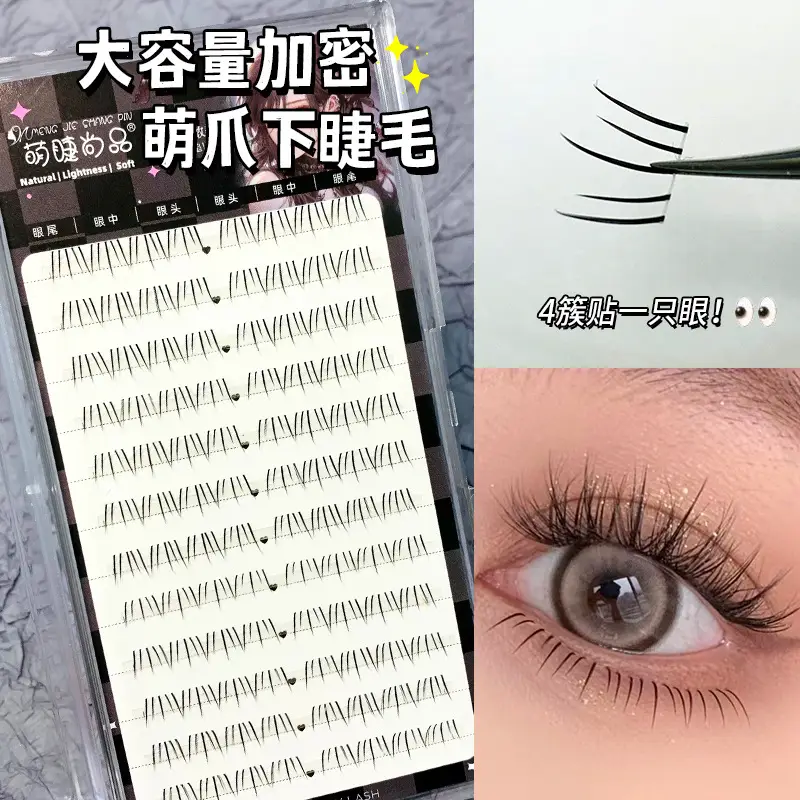Cute Ciliary Shangpin Lazy Man Segmented Lower Eyelash Cat Ear Transparent Terrier Trilogy Single Cluster Segmented Novice False Eyelash - Image 7