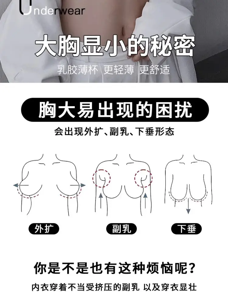 Summer Underwear Women's Thin Large Chest Small Push-up Anti-sagging Adjustable Bra plus size Non-rimmed Bra Ultra-thin — feature 7