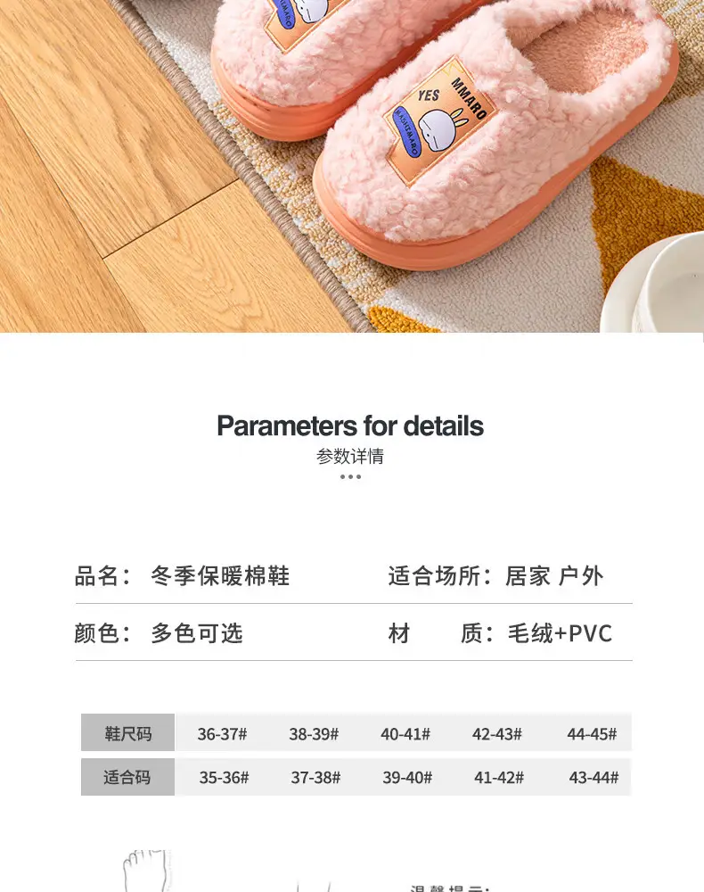 Cotton Slippers with a Mischievous Rabbit Design for Women, Winter Indoor Plush Warm Eva Slippers for Men, Autumn and Winter Cartoon Home Slippers — feature 3