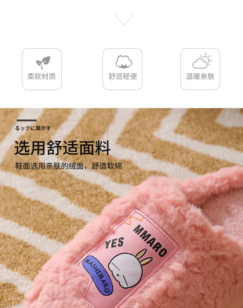 Cotton Slippers with a Mischievous Rabbit Design for Women, Winter Indoor Plush Warm Eva Slippers for Men, Autumn and Winter Cartoon Home Slippers — feature 5