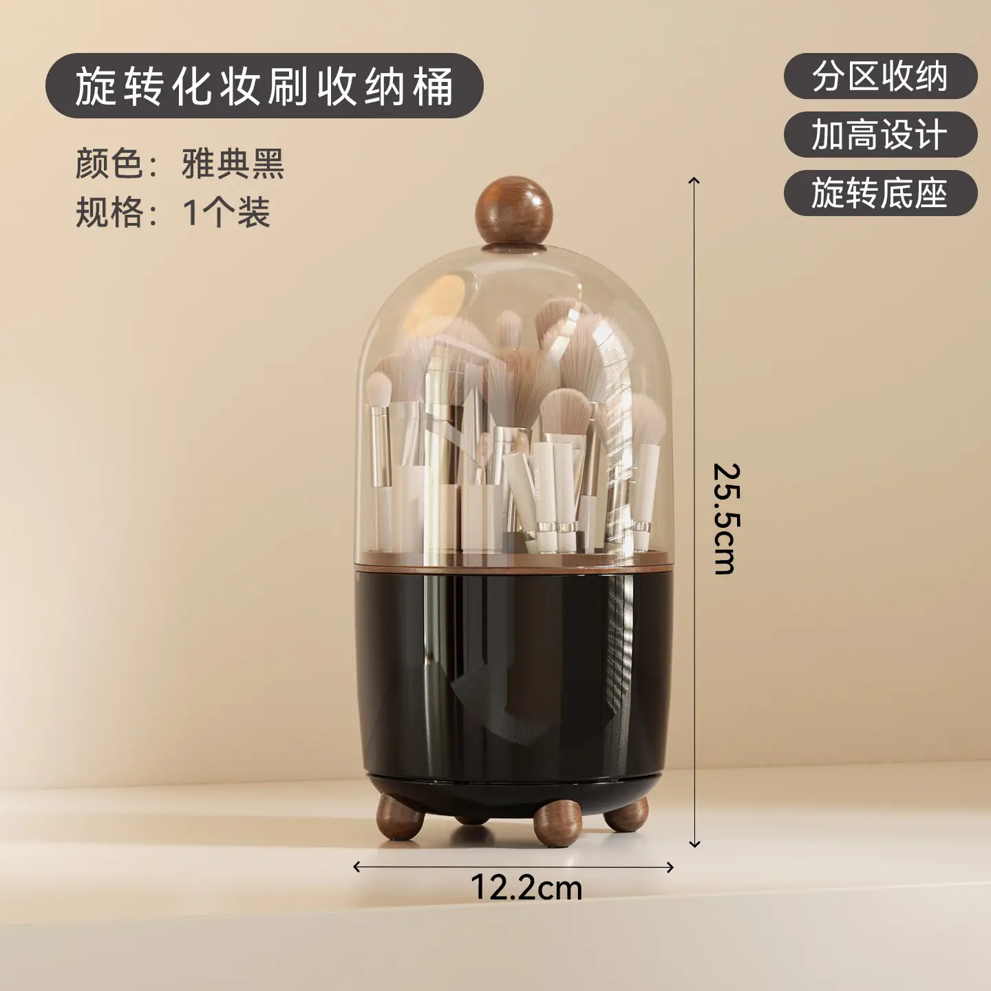 Rotatable Makeup Brush Storage Box Cream Color 25.5cm