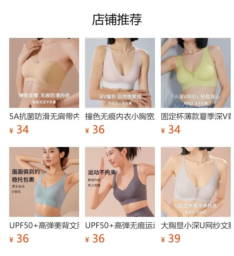 Cool Jelly Underwear for Women Small Chest Gathering — feature 1
