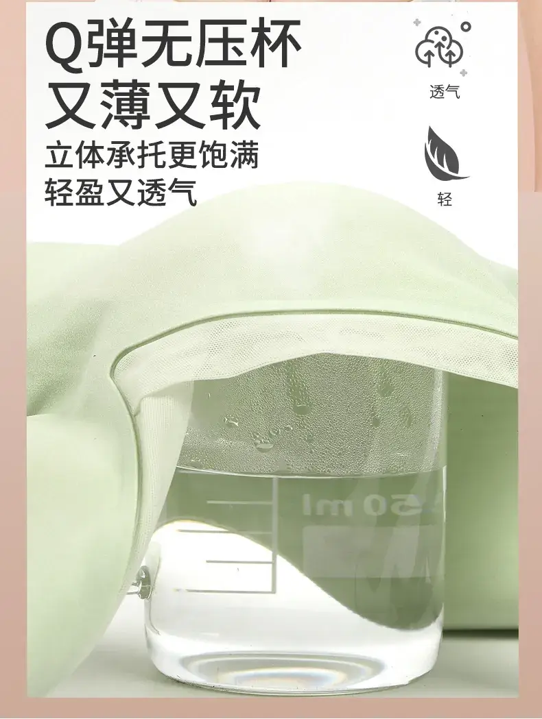 Cool Jelly Underwear for Women Small Chest Gathering — feature 14