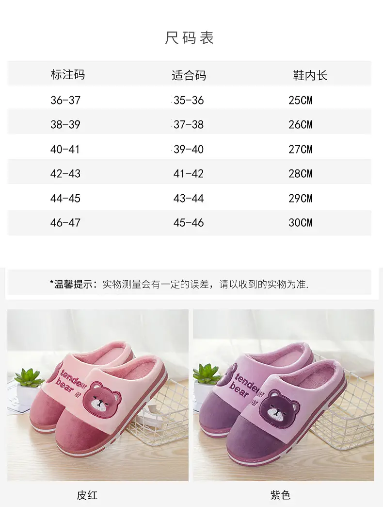 Cotton slippers women's winter popular home couple warm fleece-lined cotton slippers men's thick bottom plus size in stock wholesale — feature 4