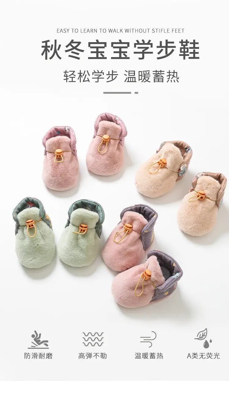 Fleece Lined Baby Shoes for Autumn Winter Warm Non-Slip β feature 1