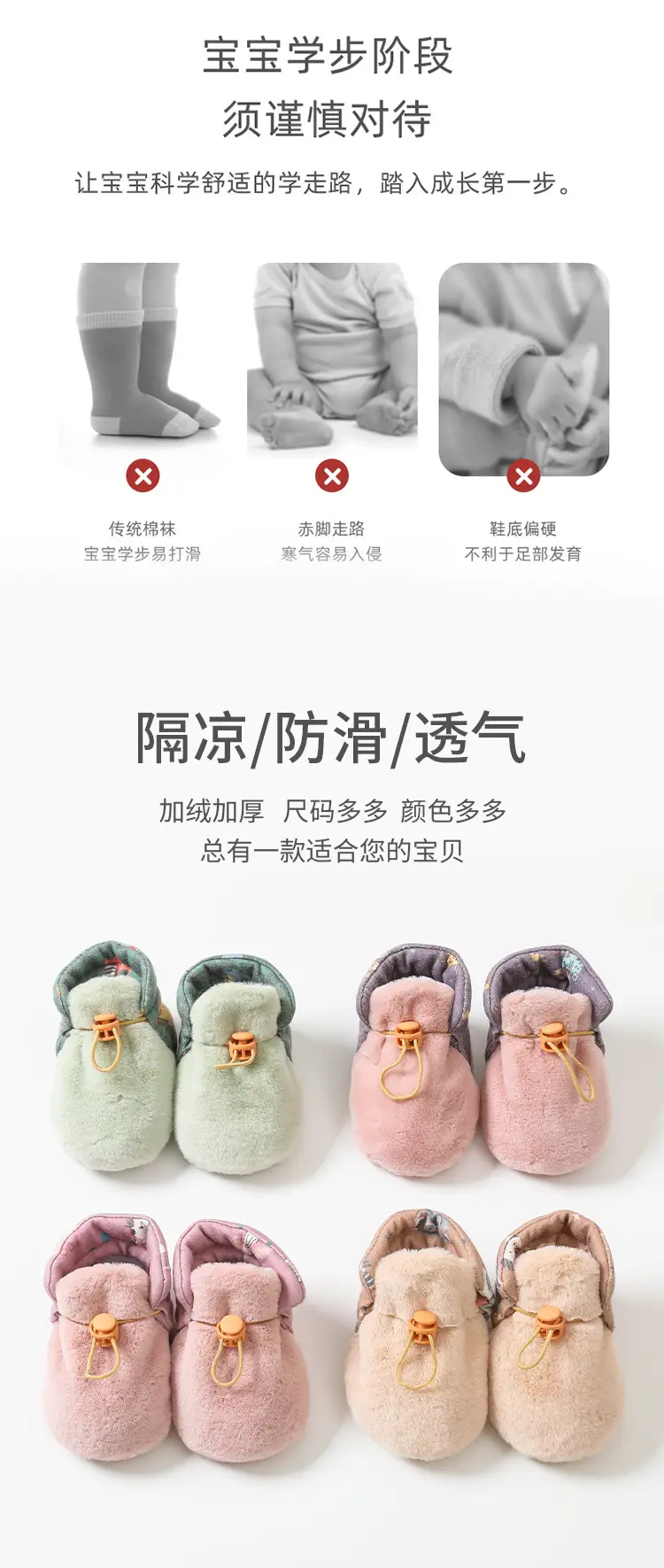 Fleece Lined Baby Shoes for Autumn Winter Warm Non-Slip β feature 2