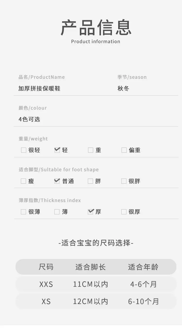Fleece Lined Baby Shoes for Autumn Winter Warm Non-Slip β feature 7