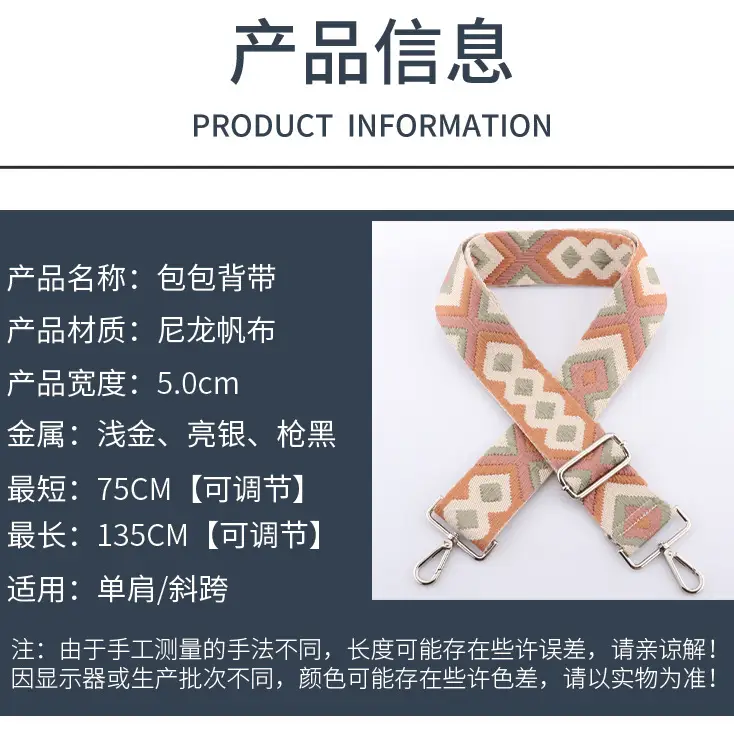 New Cross-Border Jacquard Luggage Crossbody Adjustable Belt — feature 2