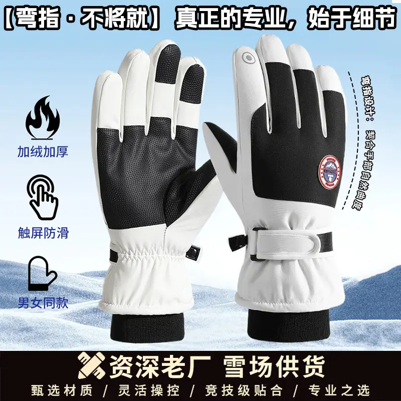 Wholesale winter ski gloves windproof waterproof fleece-lined warm touch screen outdoor riding electric car gloves thickened men