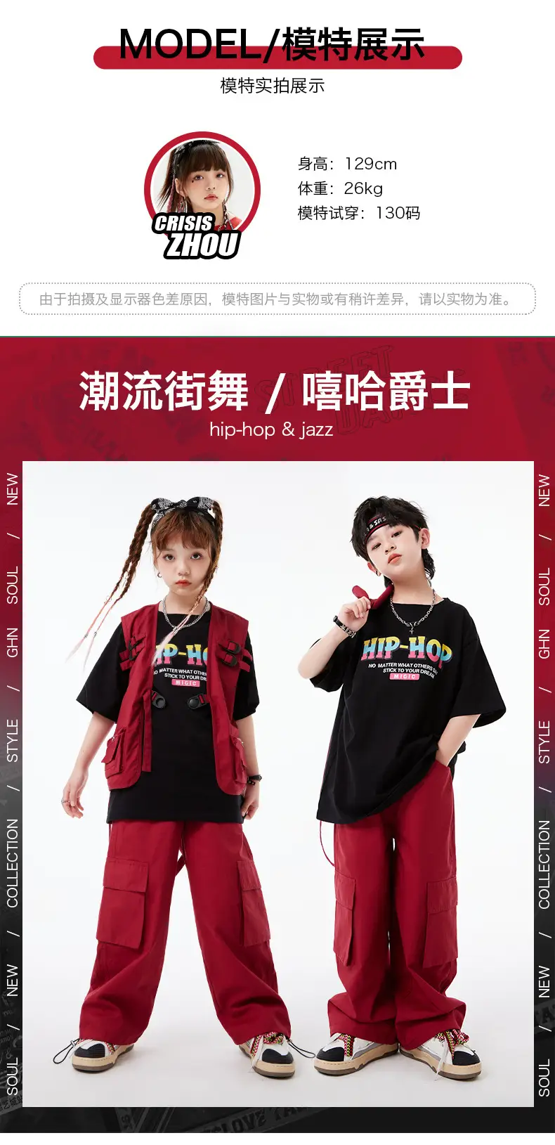 Kids Hip-Hop Vest Red Black Set — feature 6