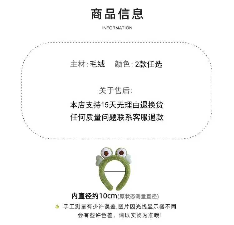 Cute Green Plush Frog Headband with Big Eyes — feature 28