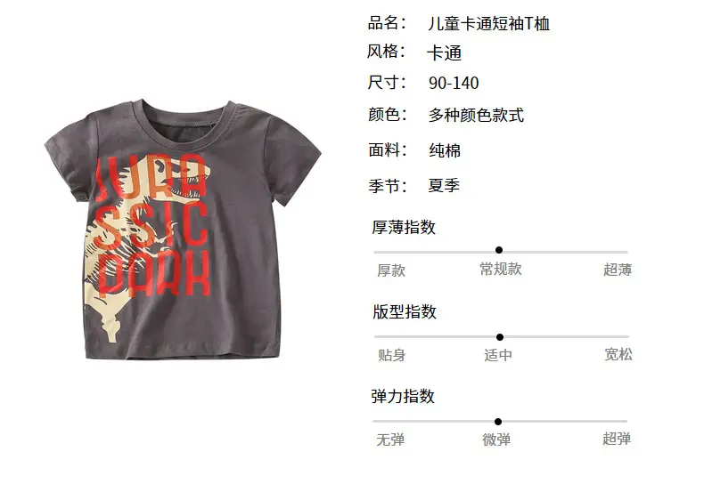 Jupe Graphic Boys T-Shirt Grey Short Sleeve — feature 36
