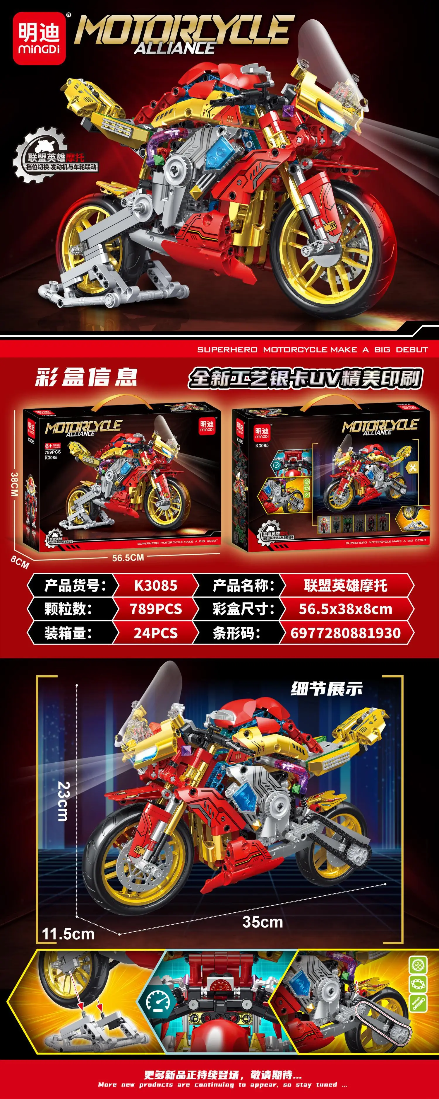 Lego Motorcycle Toy for Boys 86 Pieces — feature 3