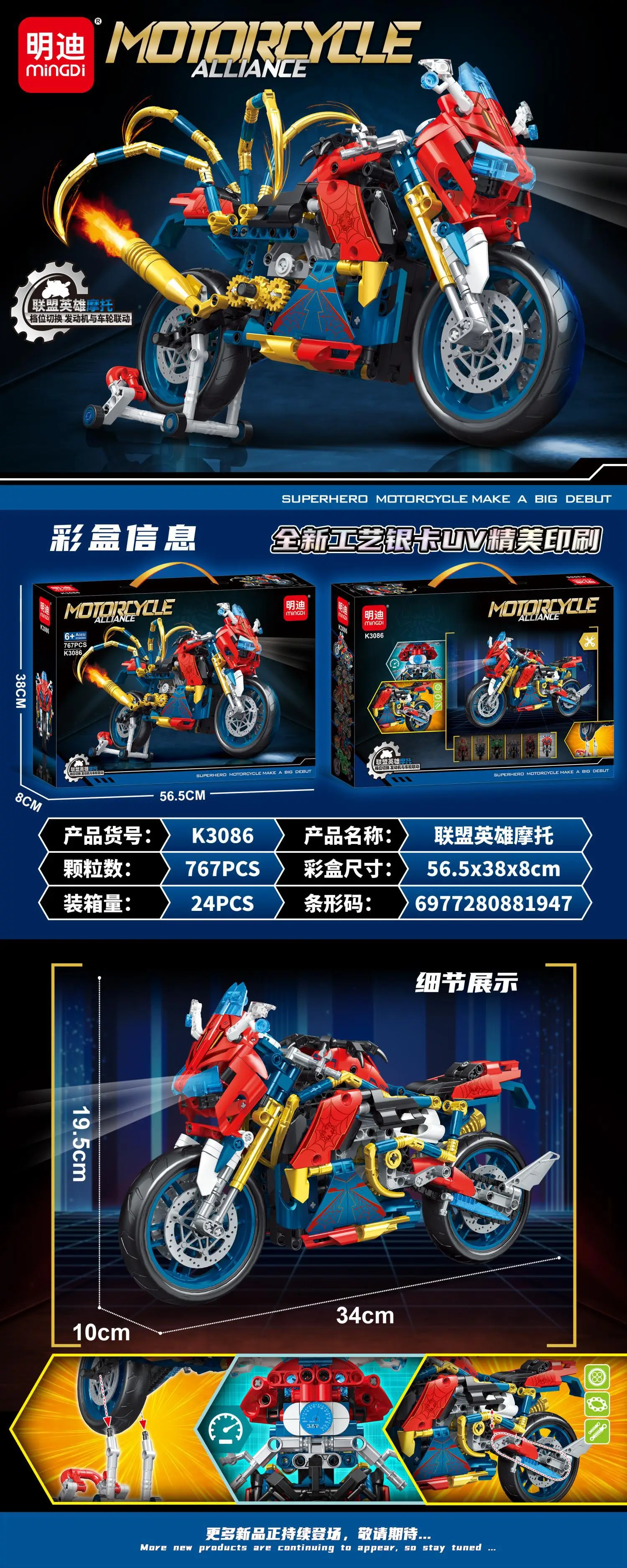 Lego Motorcycle Toy for Boys 86 Pieces — feature 4