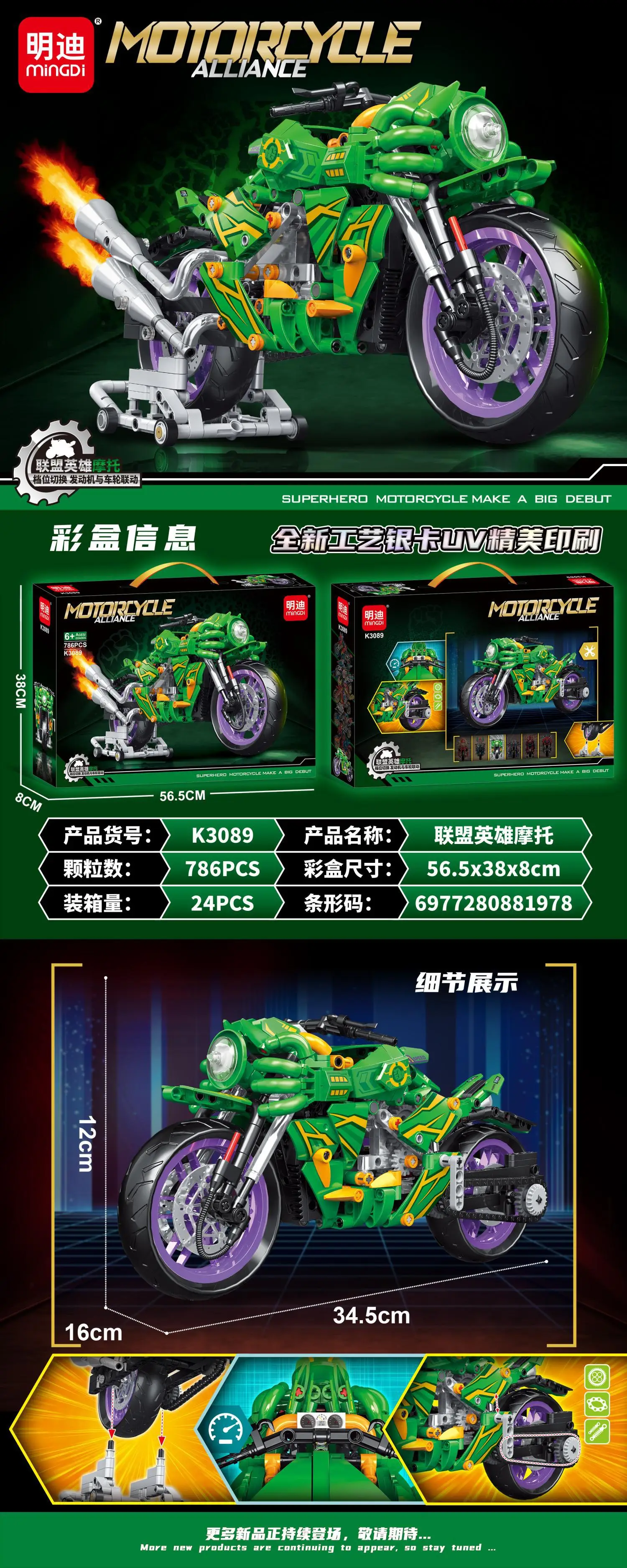 Lego Motorcycle Toy for Boys 86 Pieces — feature 7
