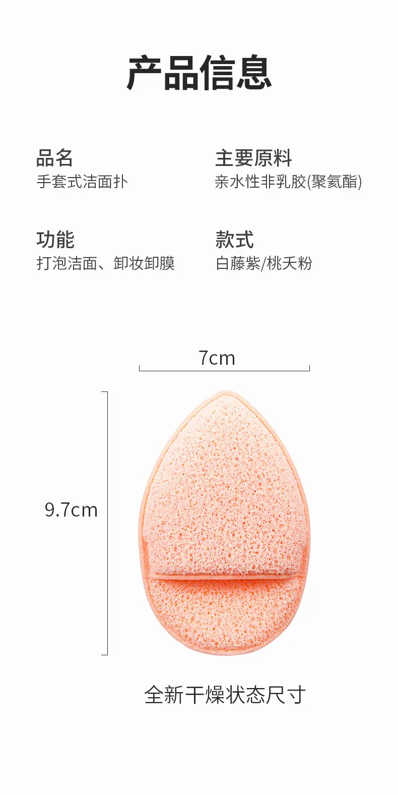 Glovebody Deep Cleansing Sponge Extra Thick Purple — feature 11