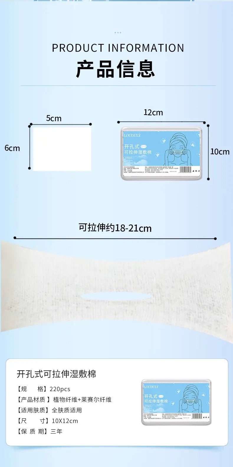Stretchable Wet Cotton Face Application Paper — feature 9