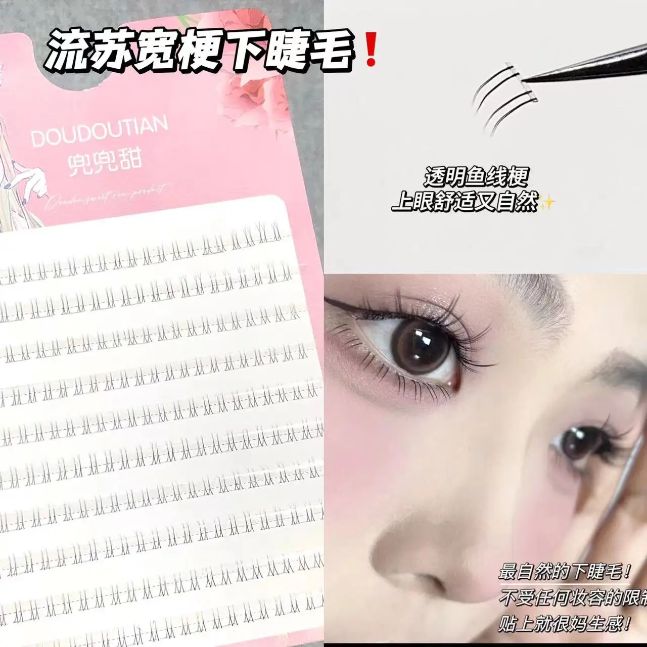 Pocket Sweet Lower Eyelash Simulation with Transparent Stem — feature 4