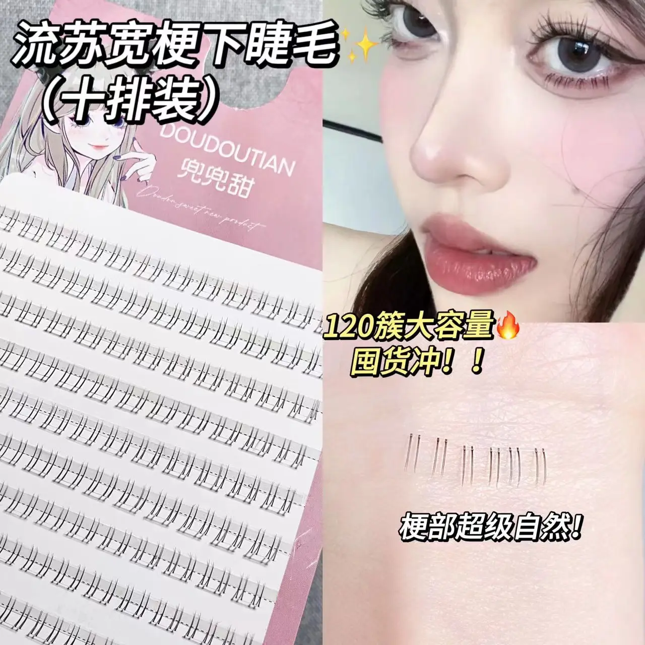 Pocket Sweet Lower Eyelash Simulation with Transparent Stem — feature 5
