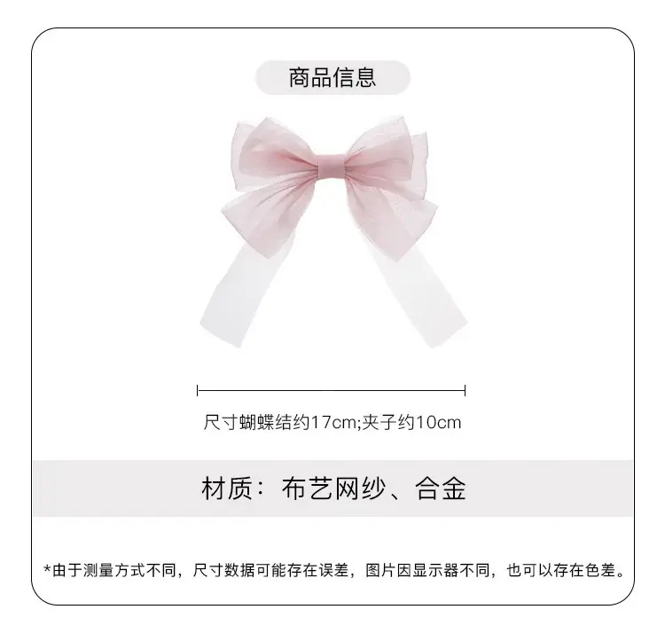 Pink & Black Silk Mesh Hairpin with Spring Clip — feature 2