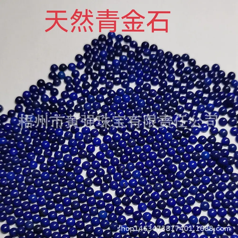 青金石 (3).JPG