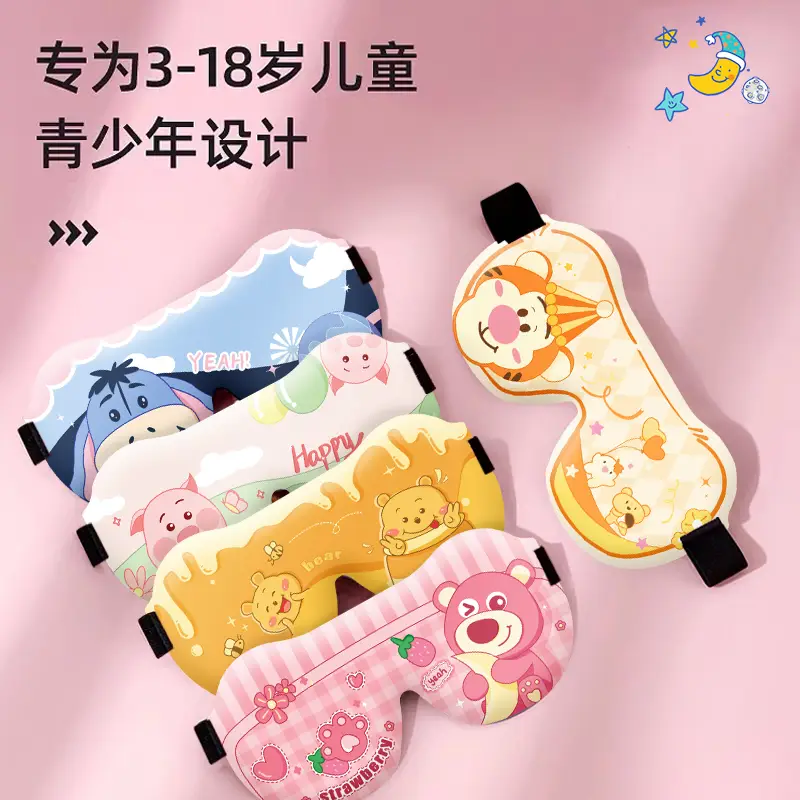 Children's eye mask for sleep shading girls boys 3d three-dimensional student nap children sleeping eye mask fatigue