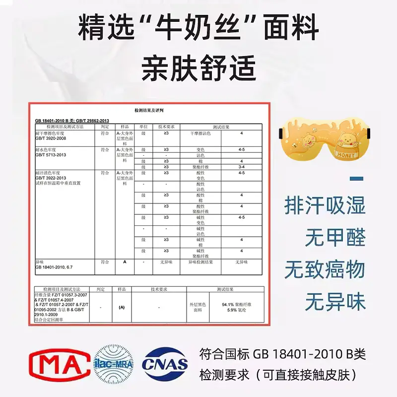 Children's eye mask for sleep shading girls boys 3d three-dimensional student nap children sleeping eye mask fatigue