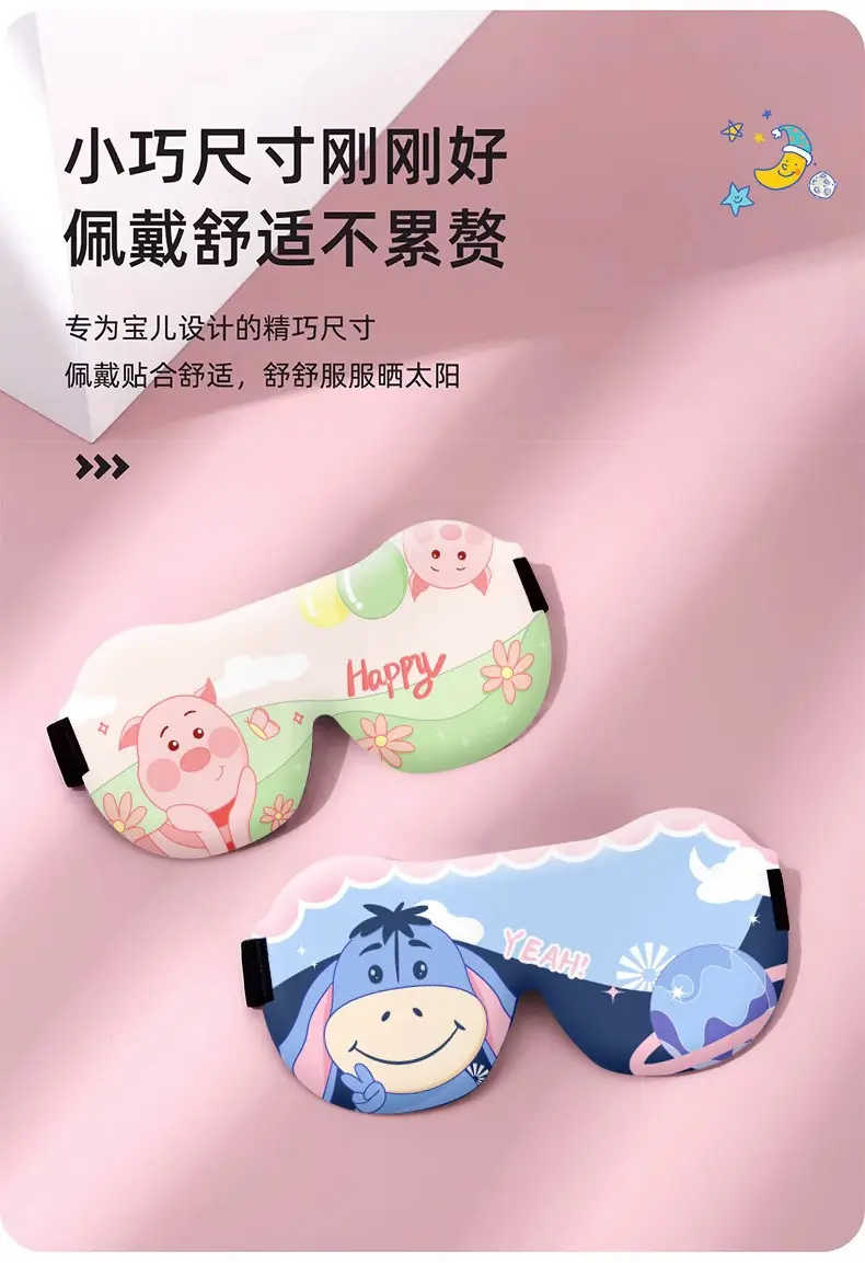 Children's eye mask for sleep shading girls boys 3d three-dimensional student nap children sleeping eye mask fatigue — feature 10