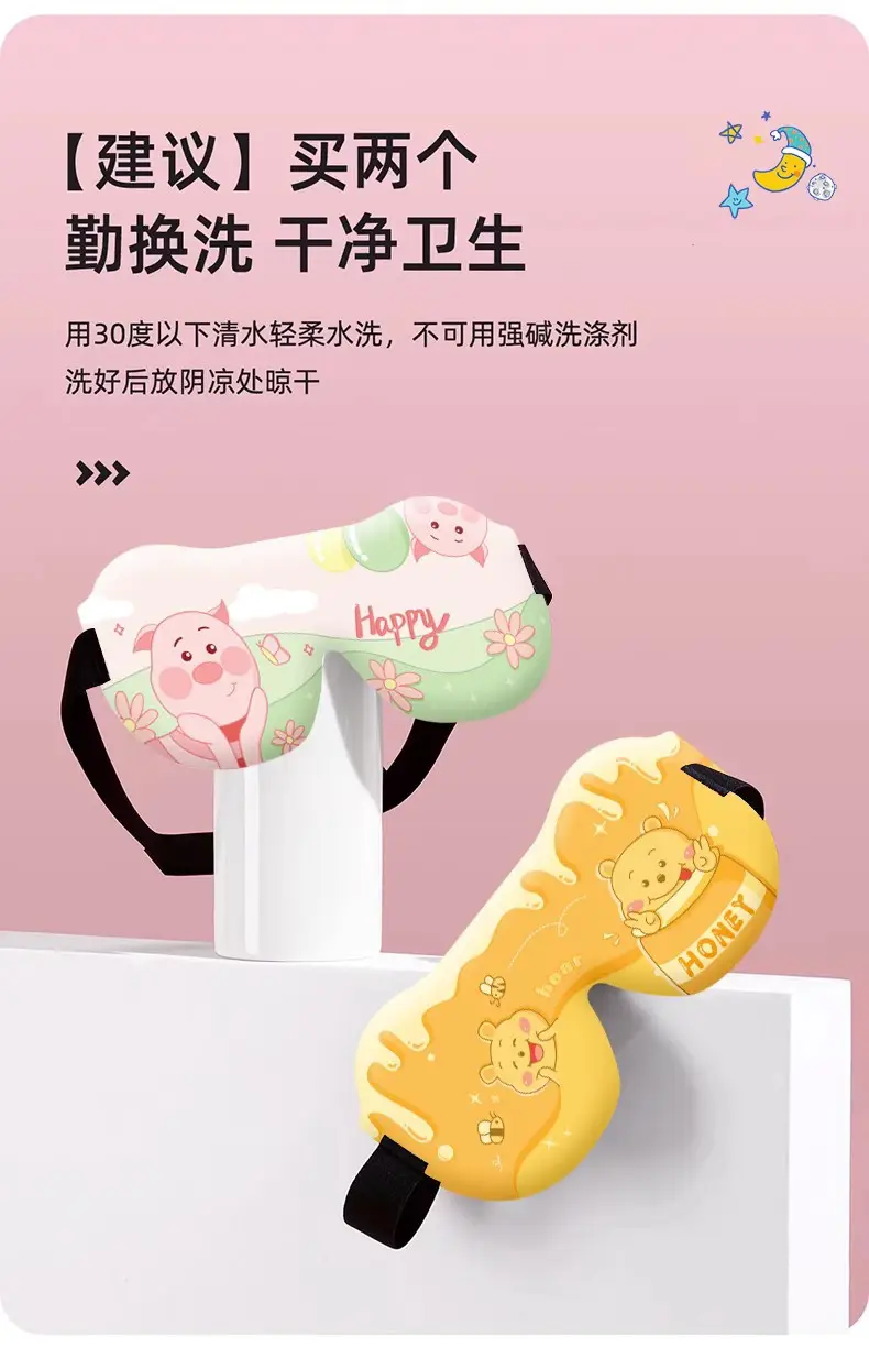 Children's eye mask for sleep shading girls boys 3d three-dimensional student nap children sleeping eye mask fatigue — feature 12
