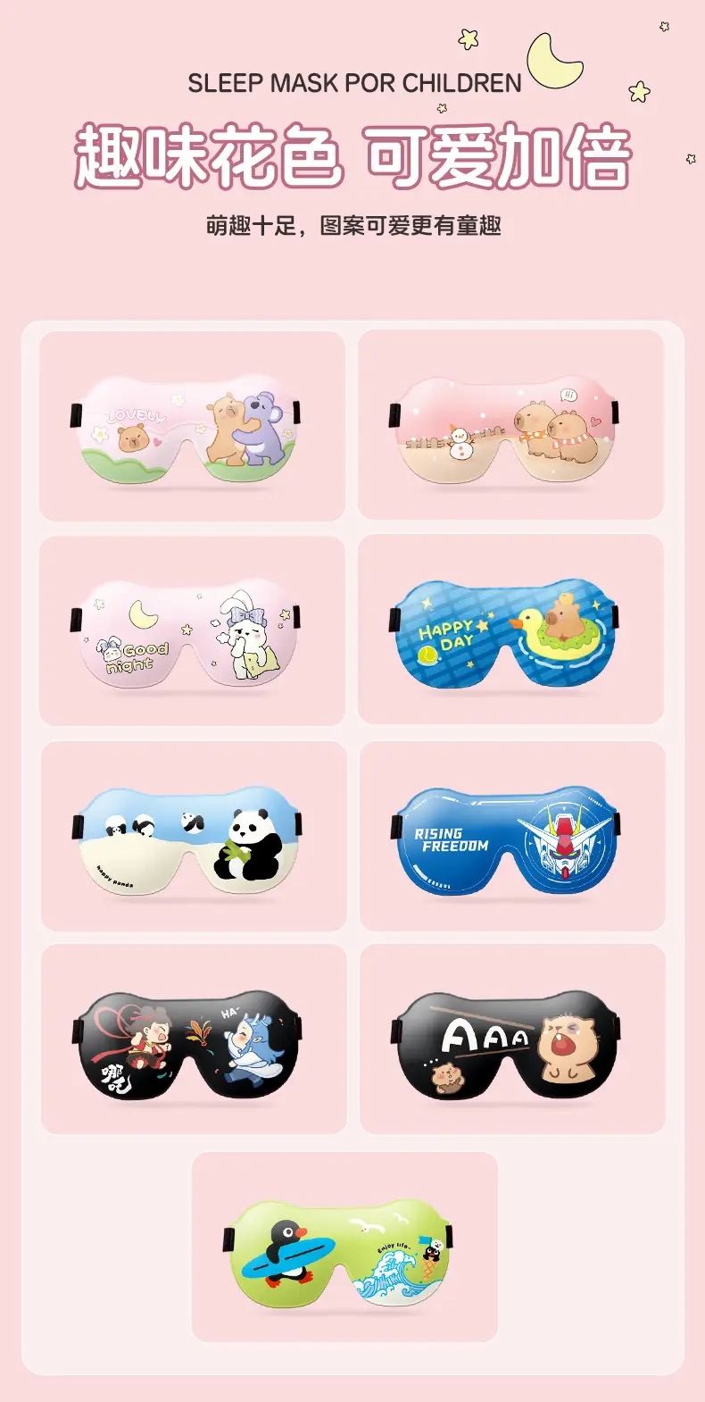 Children's eye mask for sleep shading girls boys 3d three-dimensional student nap children sleeping eye mask fatigue — feature 13