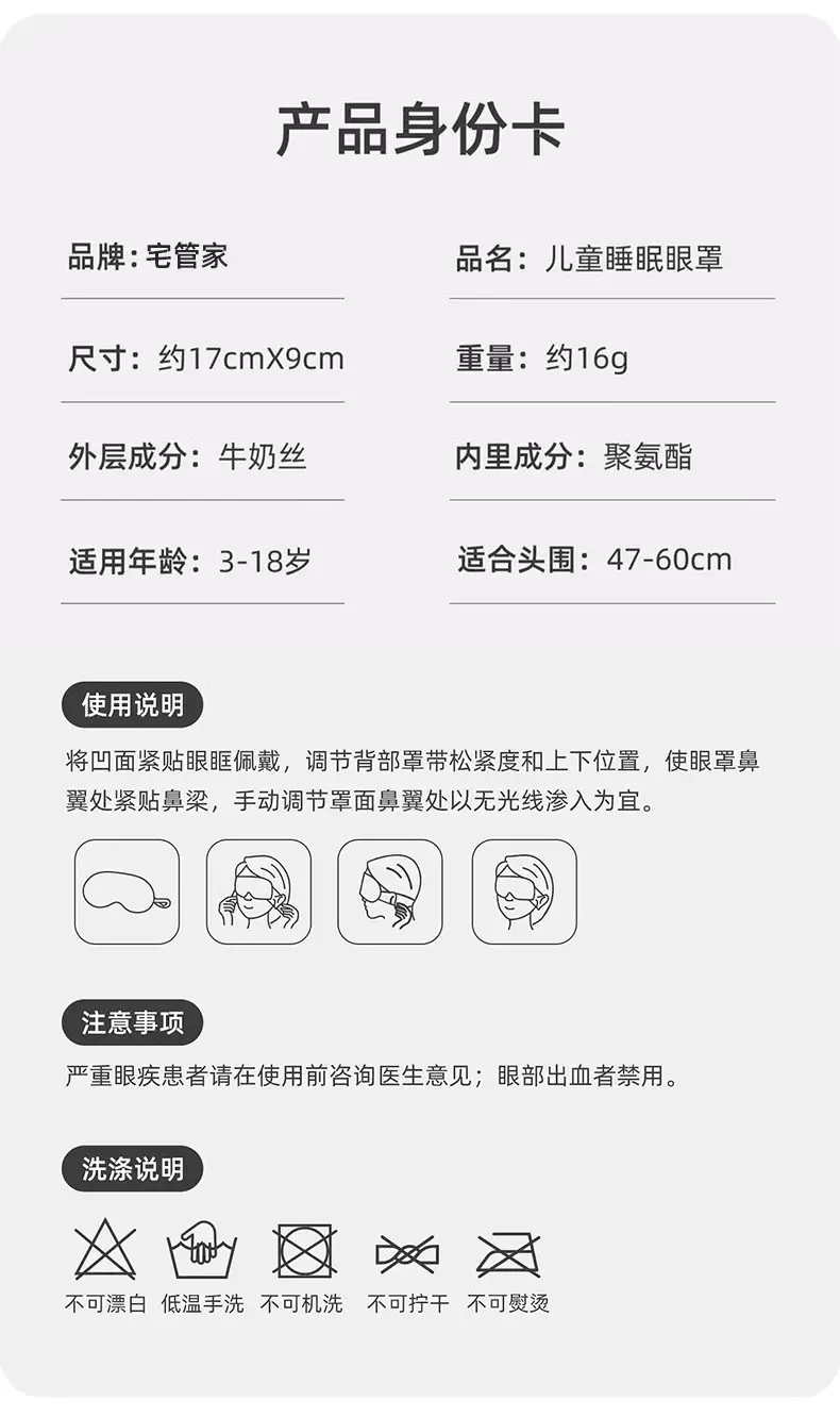 Children's eye mask for sleep shading girls boys 3d three-dimensional student nap children sleeping eye mask fatigue — feature 14