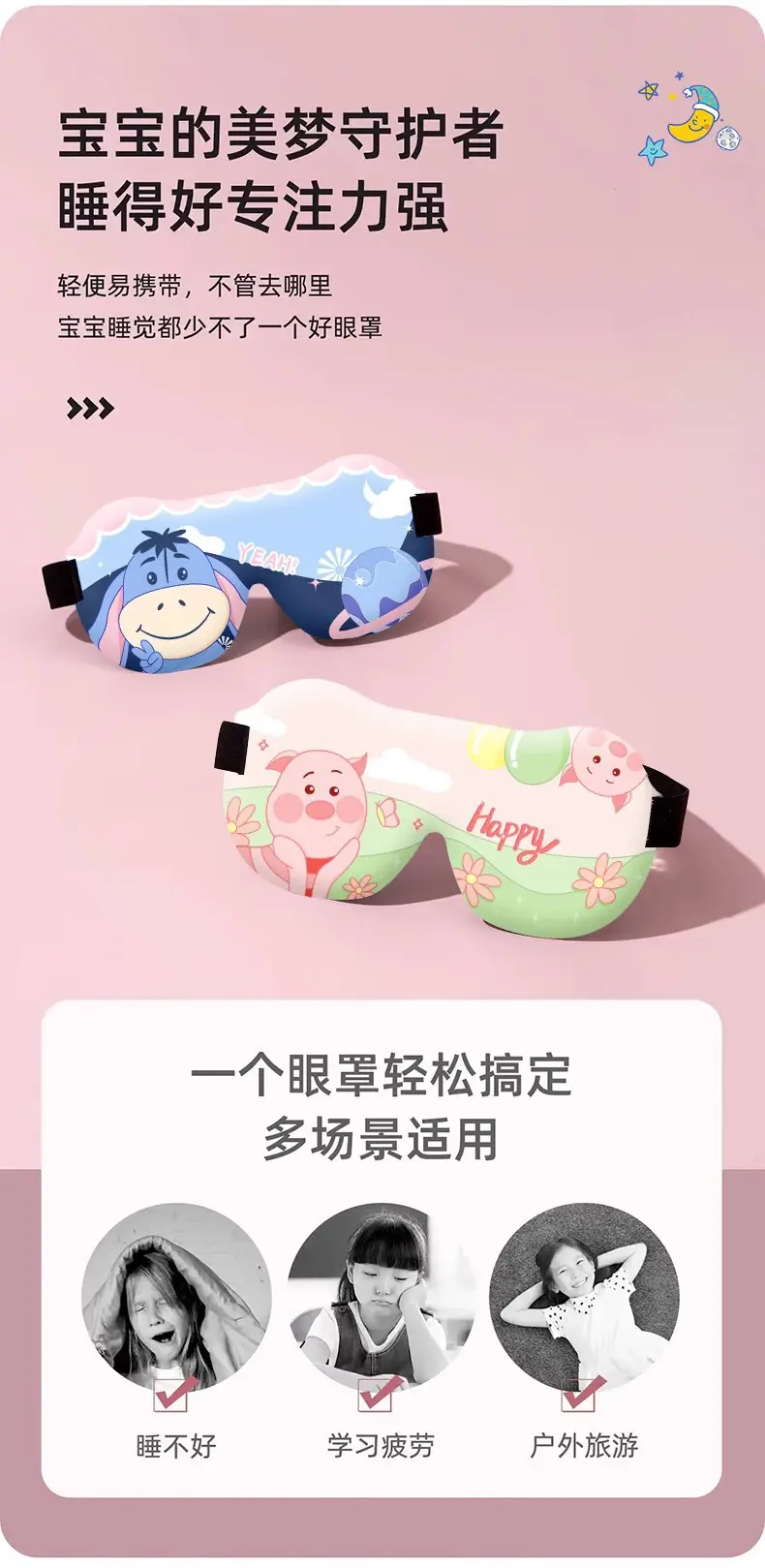 Children's eye mask for sleep shading girls boys 3d three-dimensional student nap children sleeping eye mask fatigue — feature 4